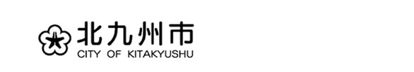 北九州市