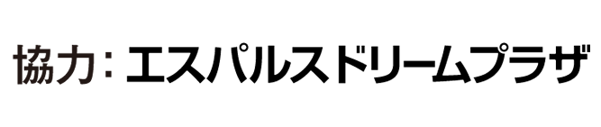 エスパルスドリームプラザ