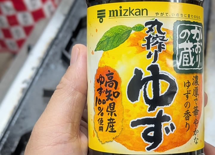 かおりの蔵 丸絞りゆず