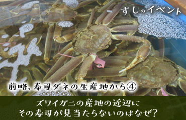 すしラボ（SUSHI LABORATORY）│ すしを知り、作り、楽しむウェブ