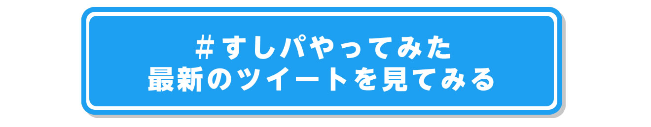 投稿する