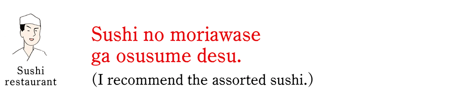 I recommend the assorted sushi.