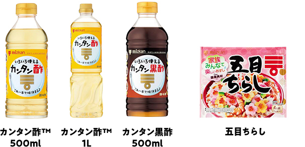 カンタン酢 TM 500ml・1L、五目ちらし