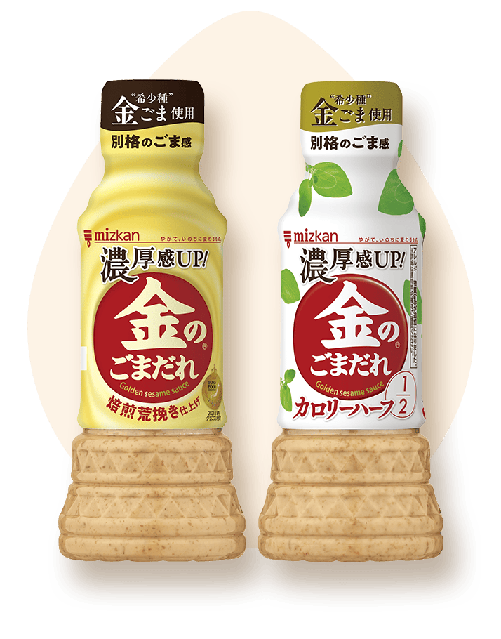 金のごまだれ 焙煎荒挽き仕上げ・カロリーハーフ