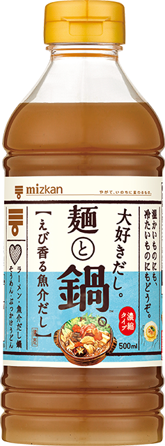 えび香る魚介だし