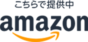 こちらで提供中 amazon