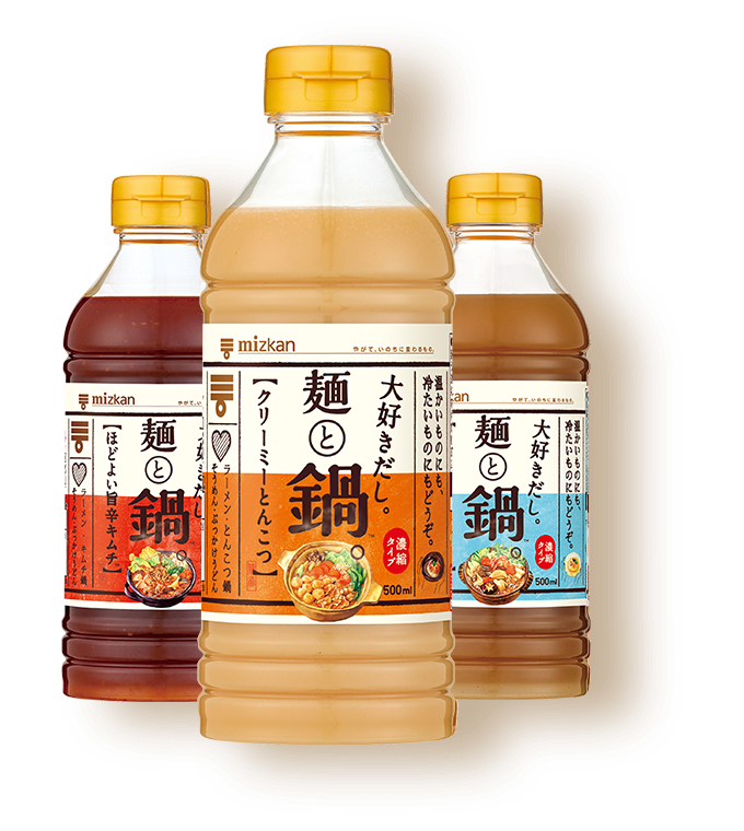 大好きだし。麺と鍋。