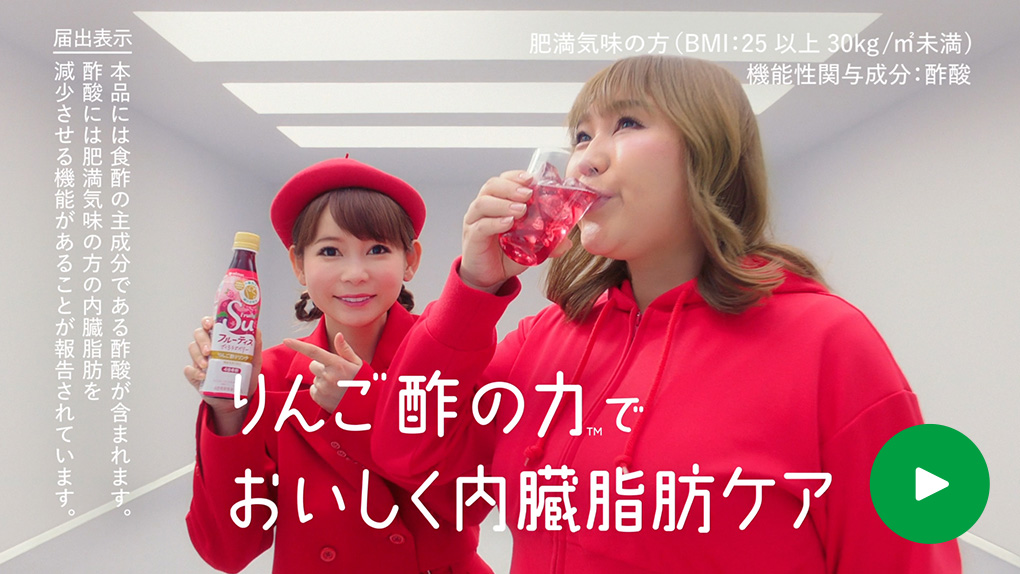 カンタン酢 「カン・タン・すぅ～篇」