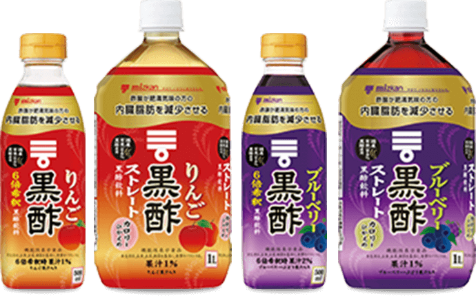 黒酢ドリンク