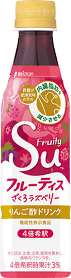 フルーティス