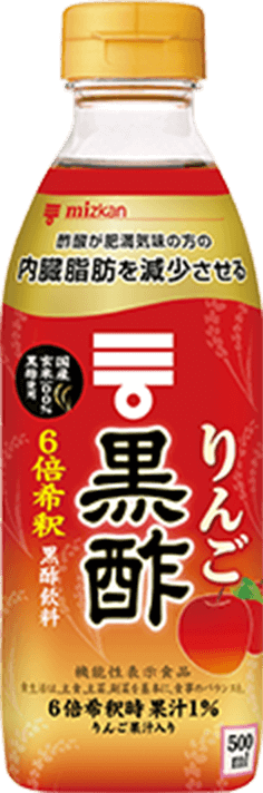 黒酢ドリンク