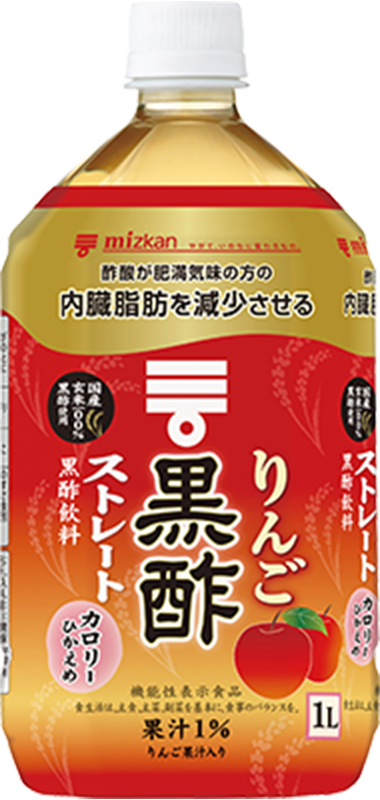黒酢ドリンク