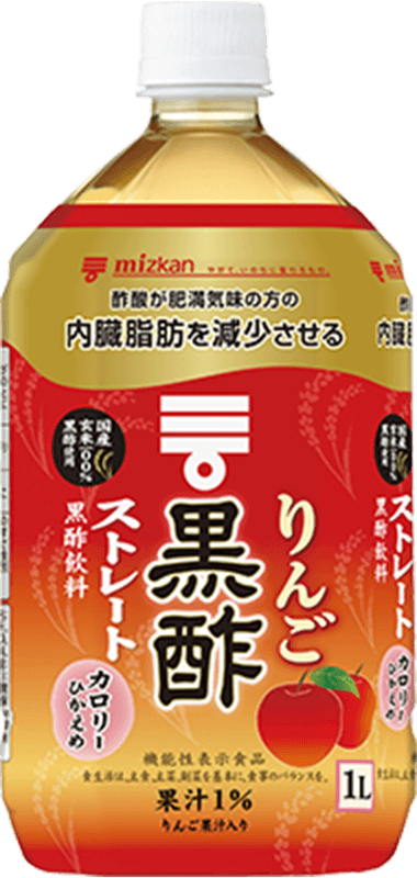黒酢ドリンク