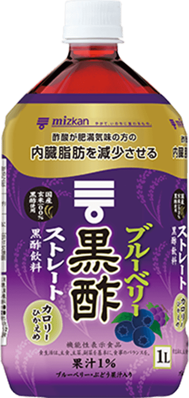 黒酢ドリンク