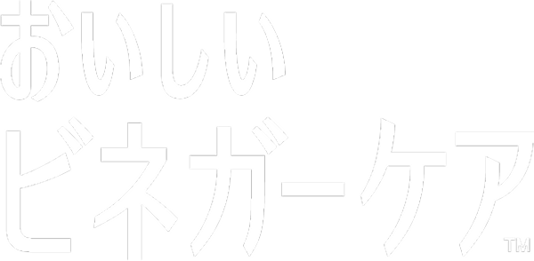おいしいビネガーケア™