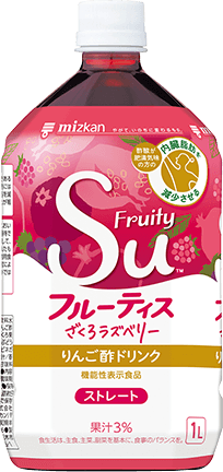 フルーティスざくろラズベリーストレートタイプ