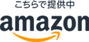 こちらで提供中 amazon