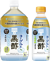 ヨーグルト黒酢