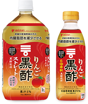 りんご黒酢