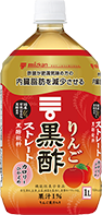 りんご黒酢ストレート（届出番号：B247）