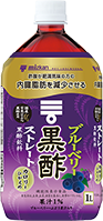ブルーベリー黒酢ストレート（届出番号：B246）