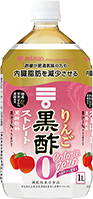 りんご黒酢カロリーゼロ（届出番号：C346）