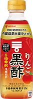 りんご黒酢（届出番号：B242）