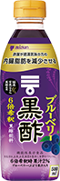 ブルーベリー黒酢（届出番号：B241）