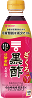 ざくろ黒酢（届出番号：B243）