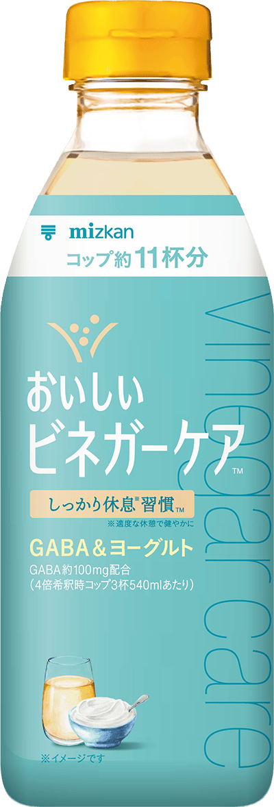 おいしいビネガーケア GABA&ヨーグルト
