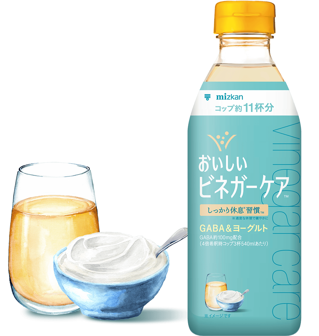 おいしいビネガーケア GABA&ヨーグルト