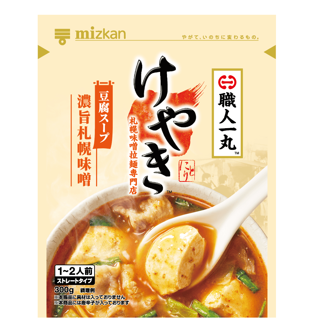 けやき 豆腐スープ商品画像